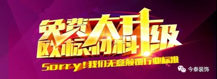 今泰裝飾9月廠家培訓(xùn)會圓滿舉行！(圖1)