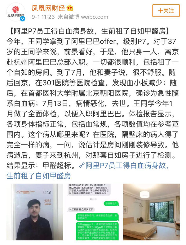 裝修污染又雙叒叕起波瀾？！說到底還是油漆危(圖1)